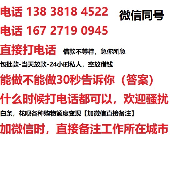北碚借钱上门放款|北碚线下个人借贷周转|北碚私人放款联系方式